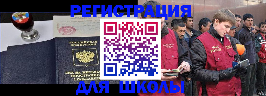 временная регистрация для всех в Нязепетровске