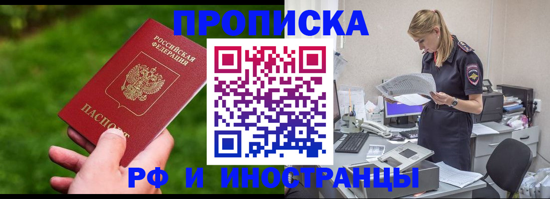 временная регистрация собственник в Нязепетровске