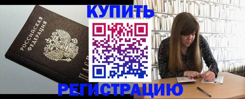 прописка регистрация в Нязепетровске