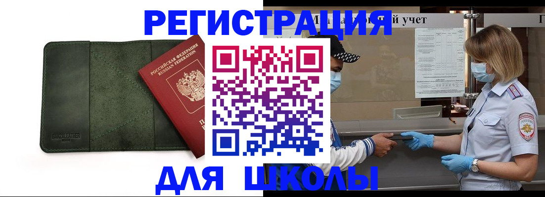 прописка 2025 в Нязепетровске